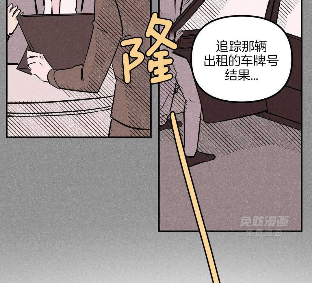 奏爱第8话图