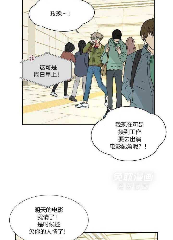 最佳拍档第1话图