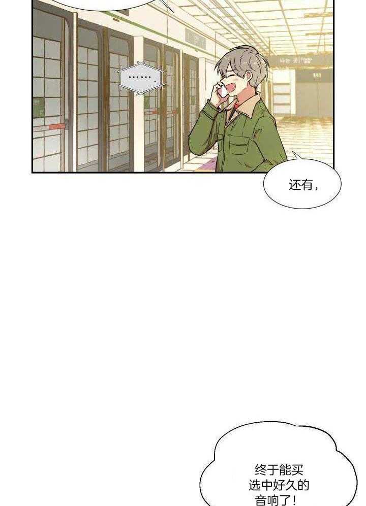 最佳拍档第1话图