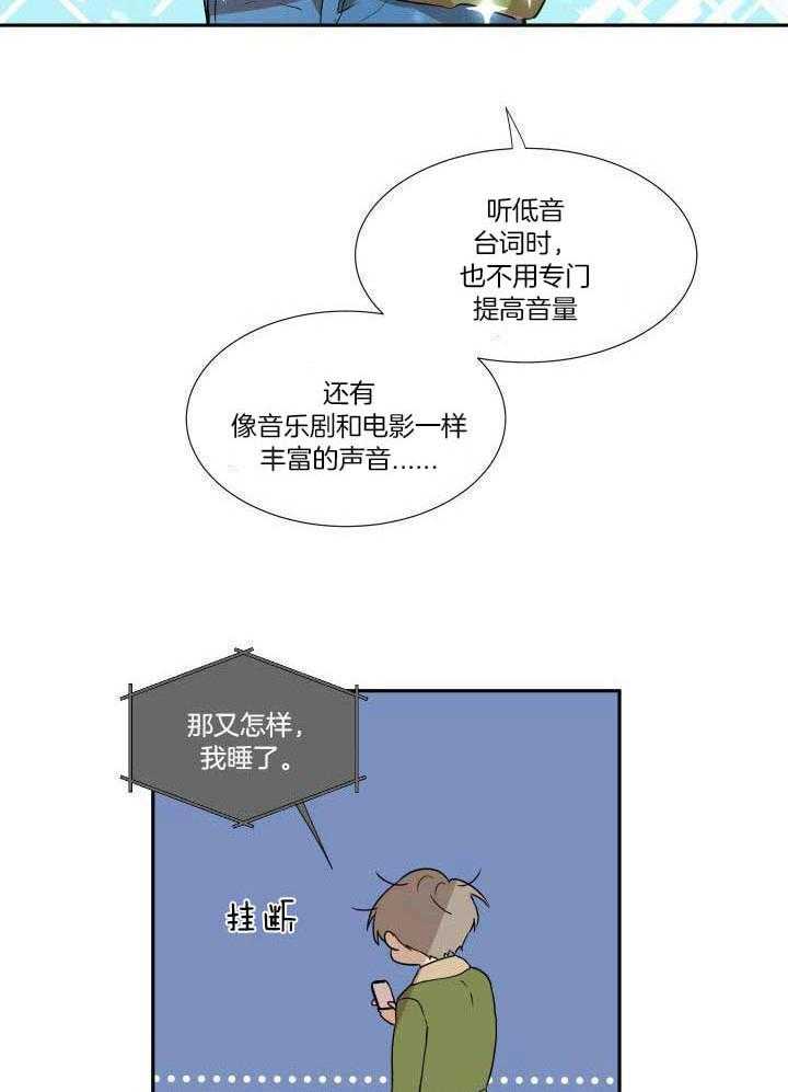 最佳拍档第1话图