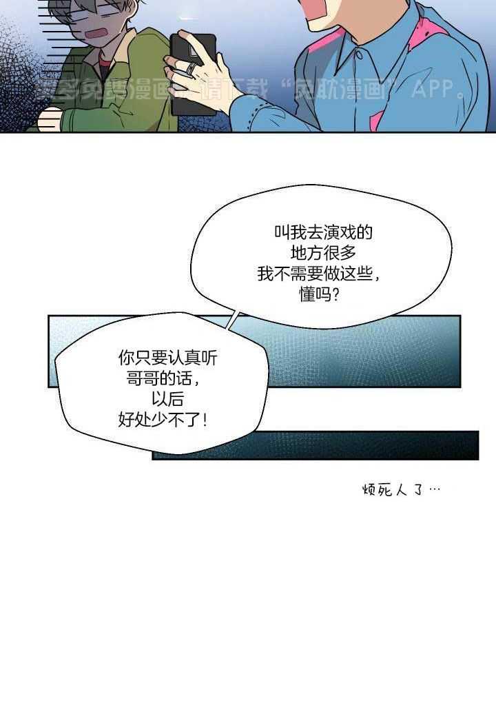 最佳拍档第1话图