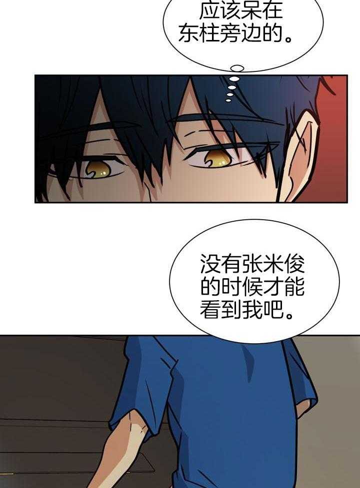 最佳拍档第100话图