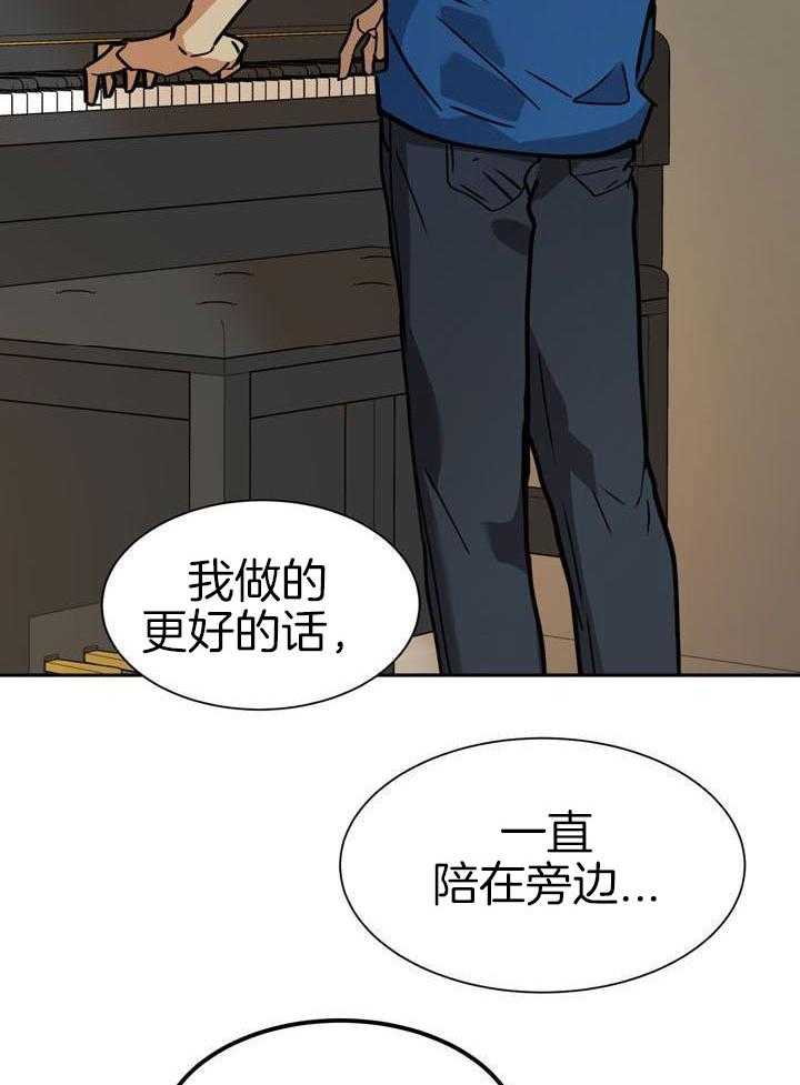 最佳拍档第100话图