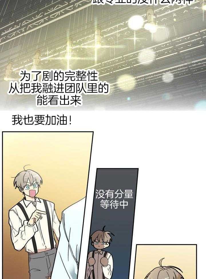 最佳拍档第103话图