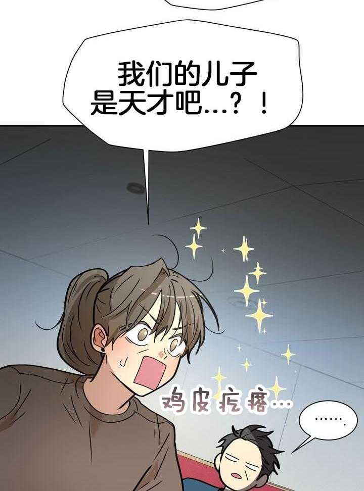 最佳拍档第103话图