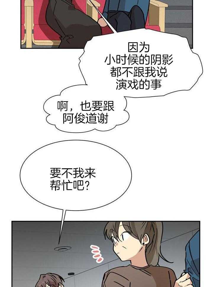 最佳拍档第103话图