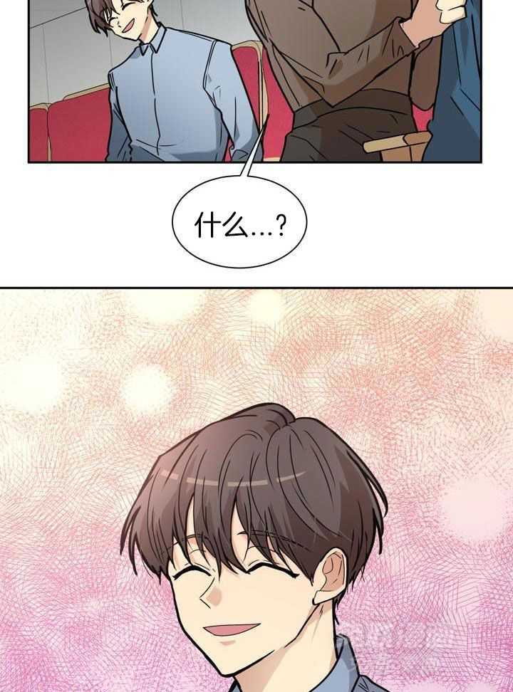 最佳拍档第103话图