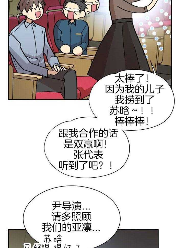 最佳拍档第103话图