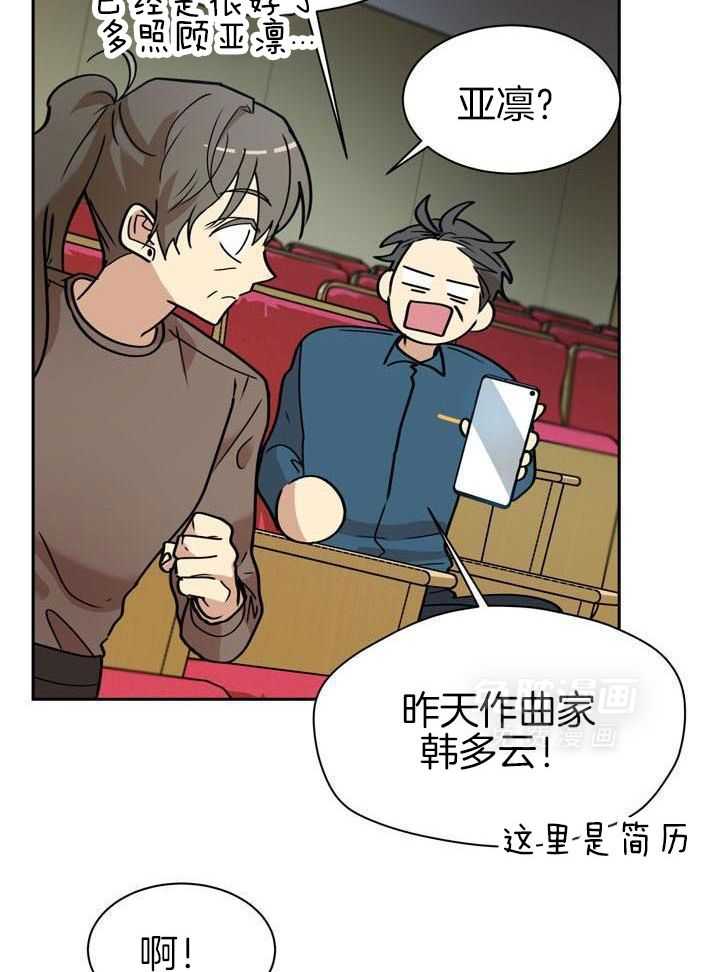 最佳拍档第103话图