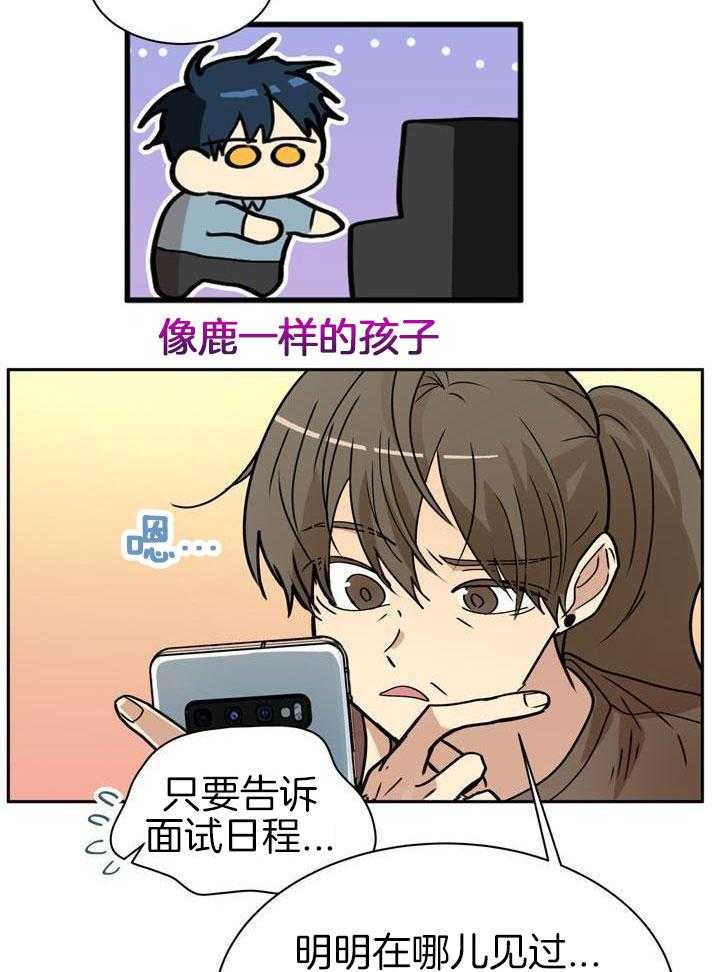 最佳拍档第103话图