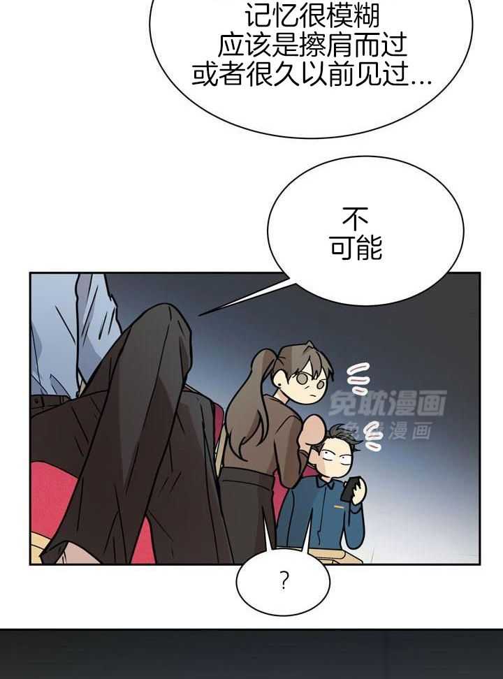 最佳拍档第103话图