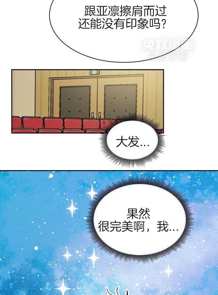 最佳拍档第103话图