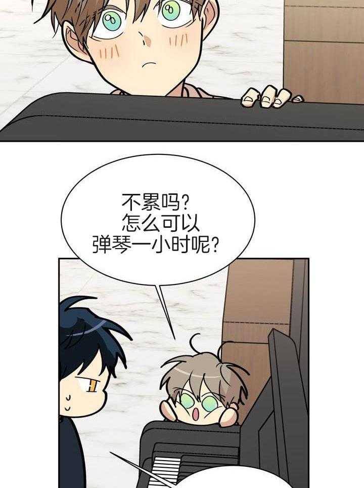 最佳拍档第104话图