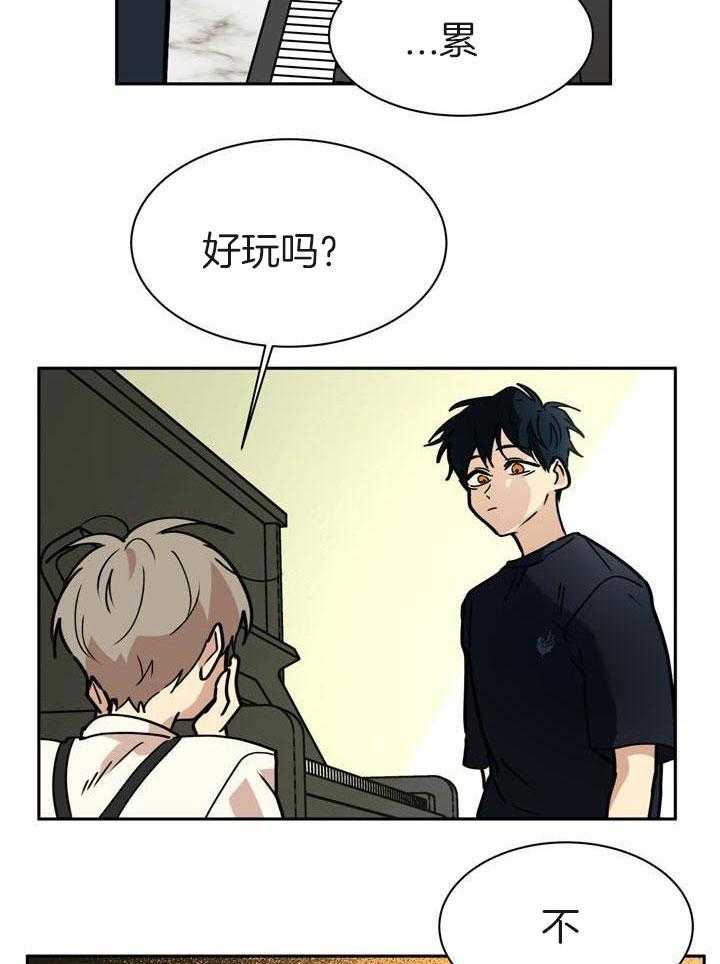 最佳拍档第104话图