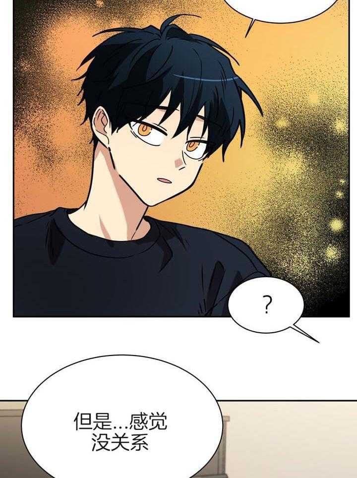 最佳拍档第104话图