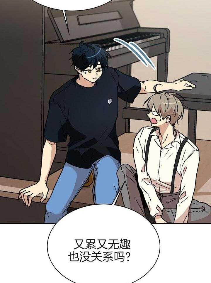 最佳拍档第104话图