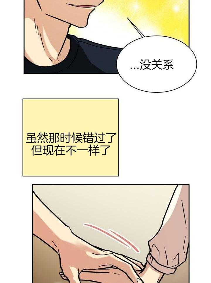 最佳拍档第104话图