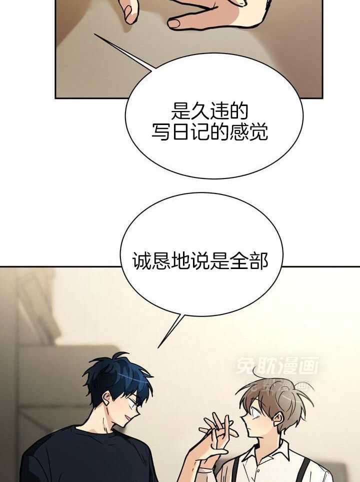 最佳拍档第104话图