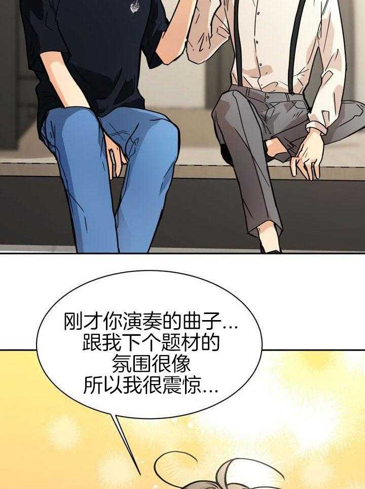 最佳拍档第104话图