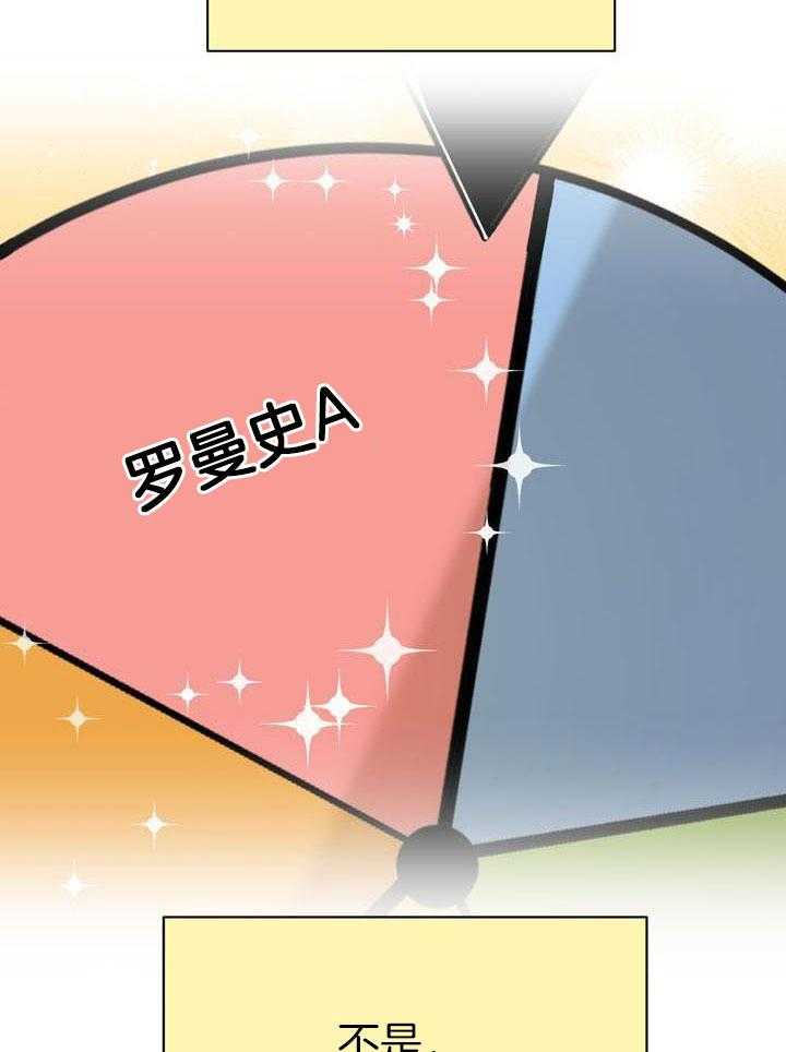 最佳拍档第104话图