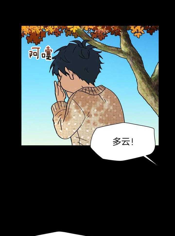 最佳拍档第105话图