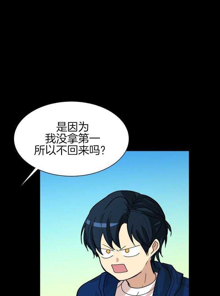 最佳拍档第105话图