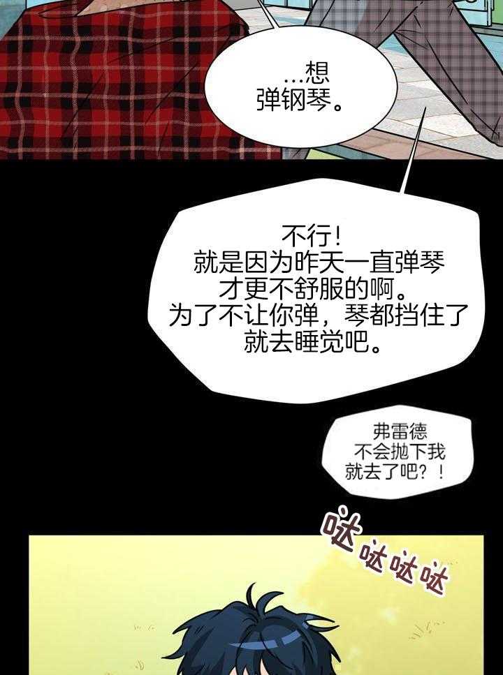 最佳拍档第105话图