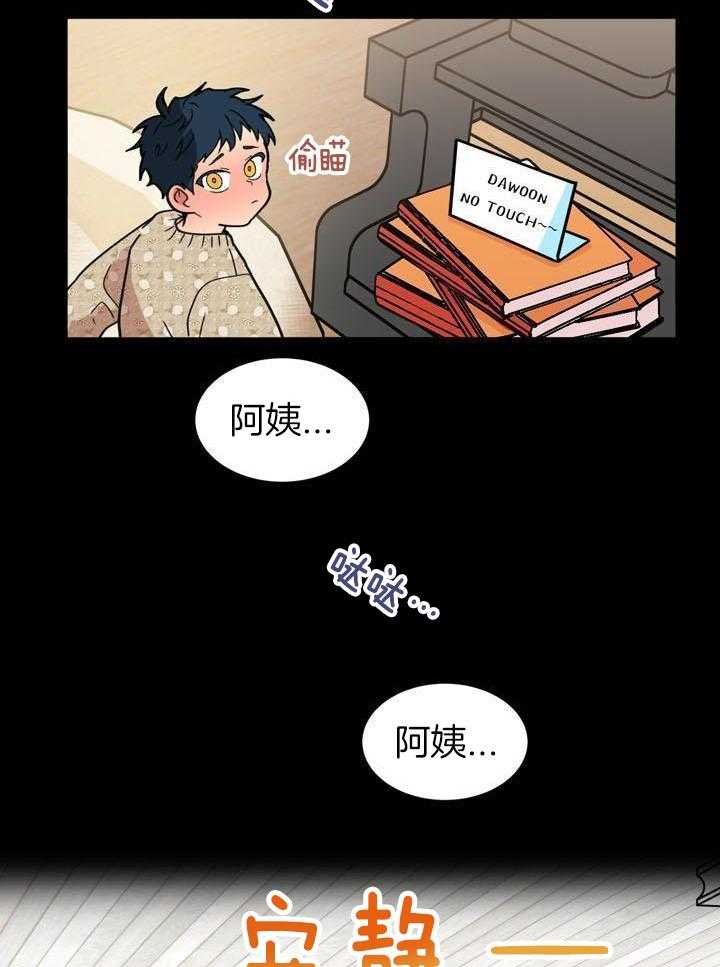 最佳拍档第105话图