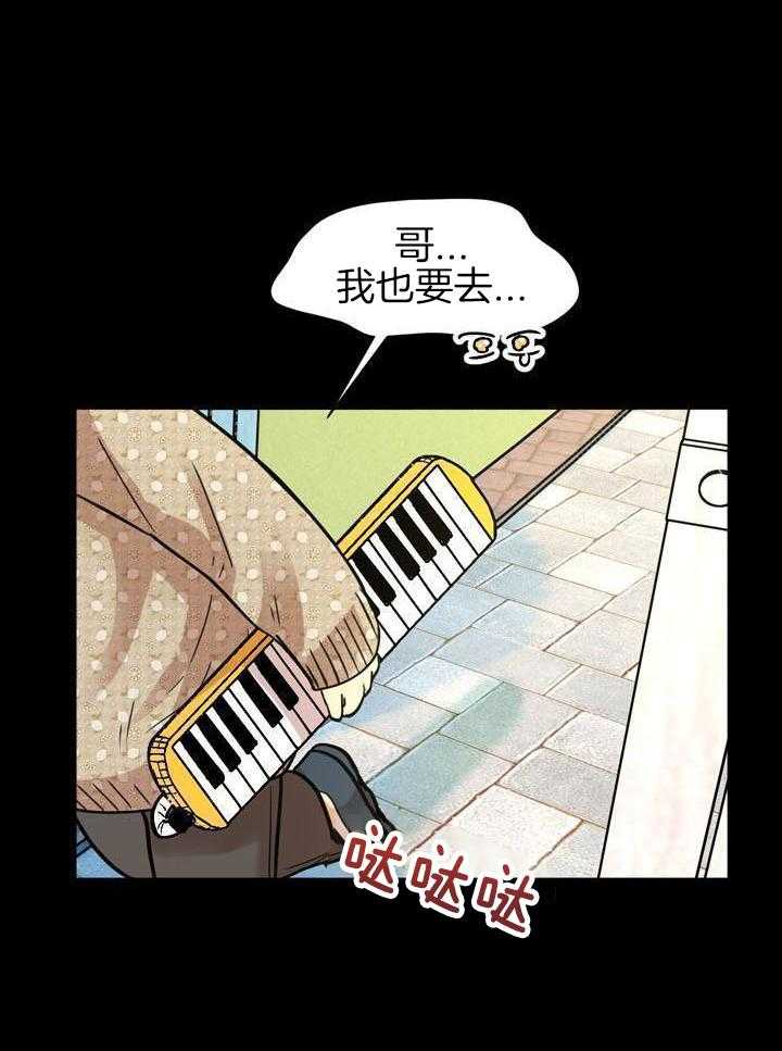 最佳拍档第105话图