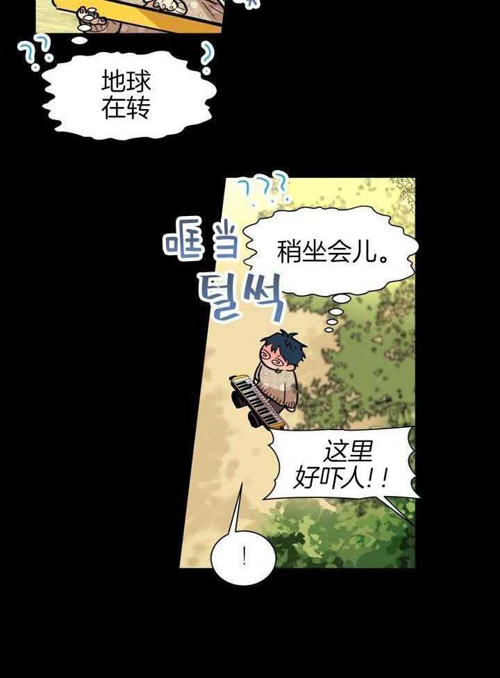 最佳拍档第105话图