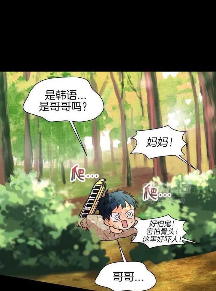 最佳拍档第105话图