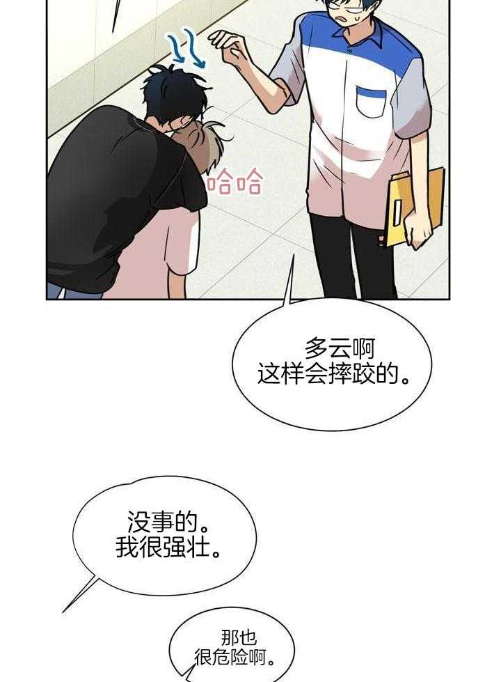 最佳拍档第107话图