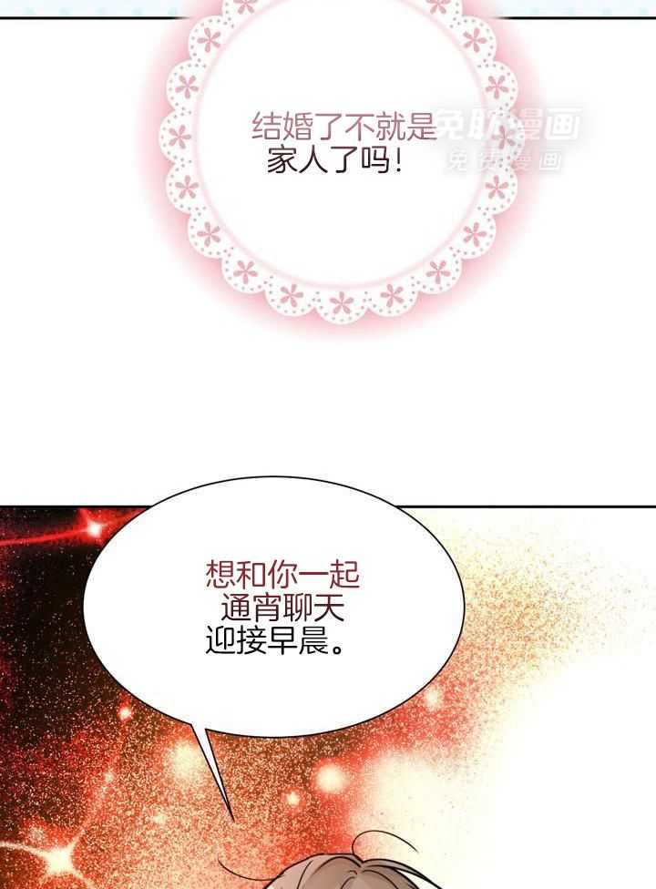 最佳拍档第107话图