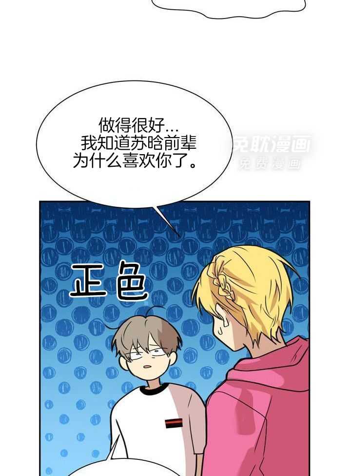 最佳拍档第107话图