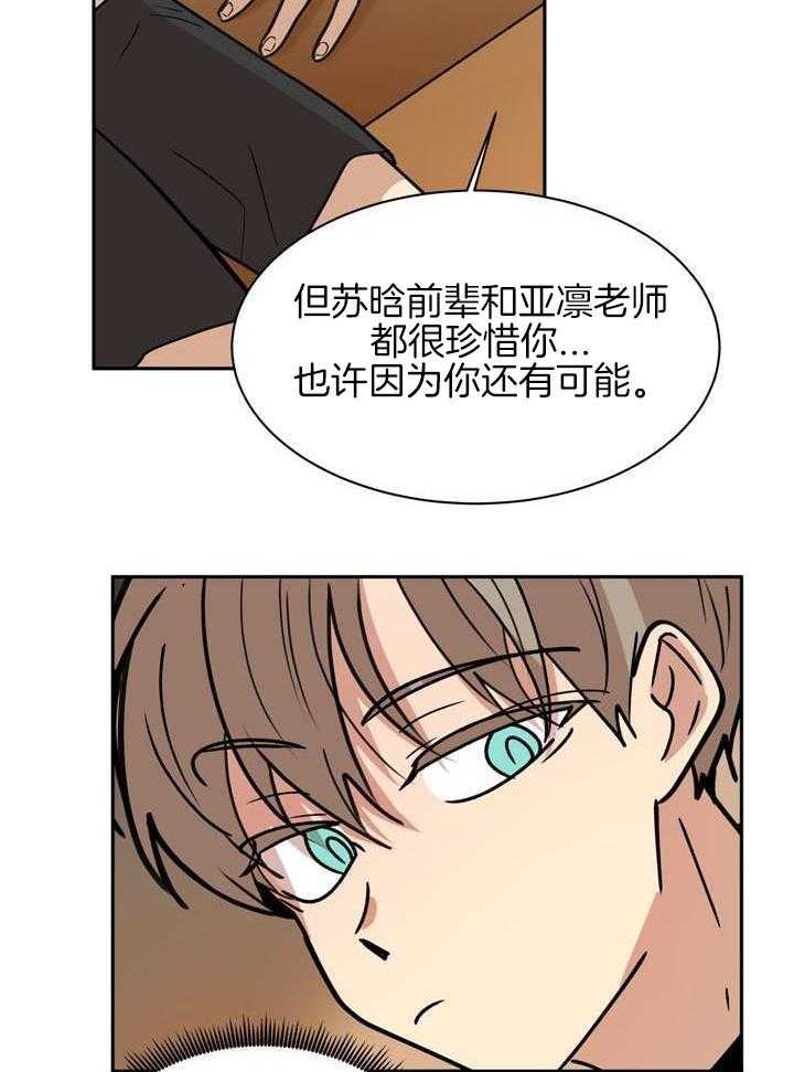 最佳拍档第108话图