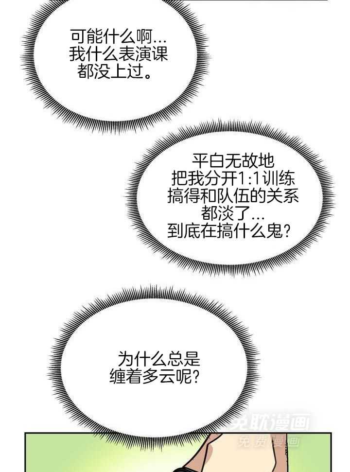 最佳拍档第108话图
