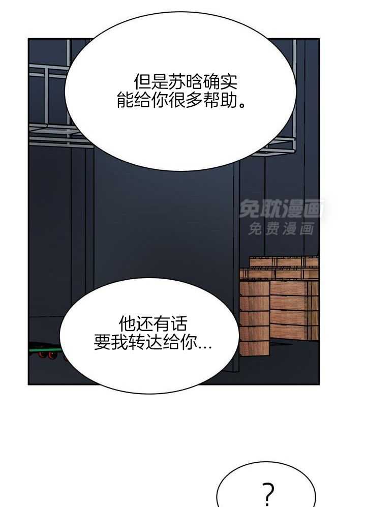 最佳拍档第109话图