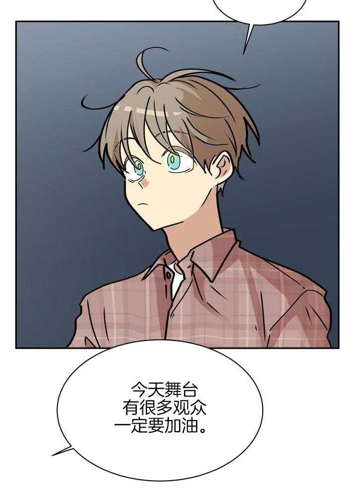 最佳拍档第109话图