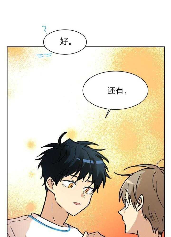 最佳拍档第109话图