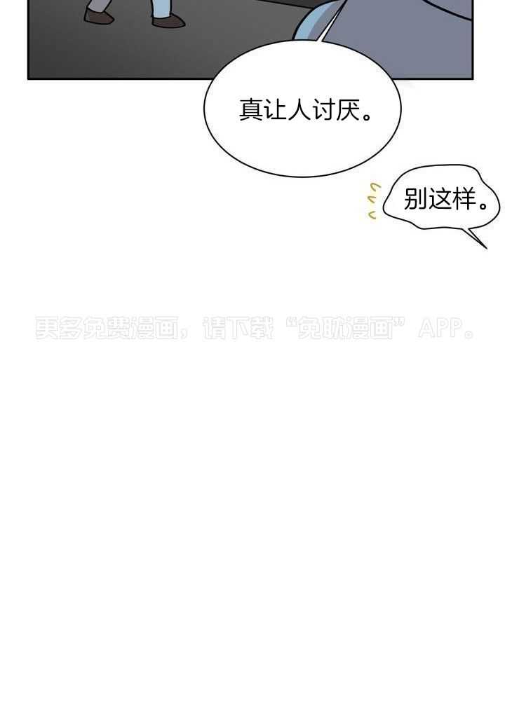 最佳拍档第109话图