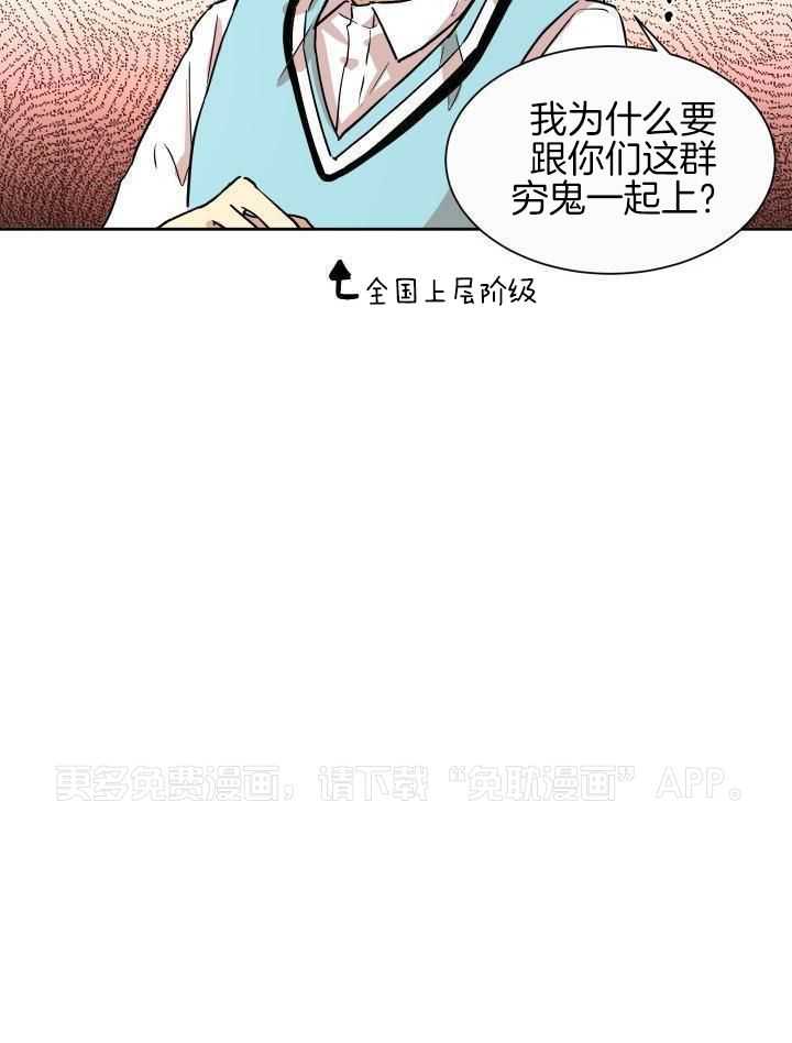 最佳拍档第11话图