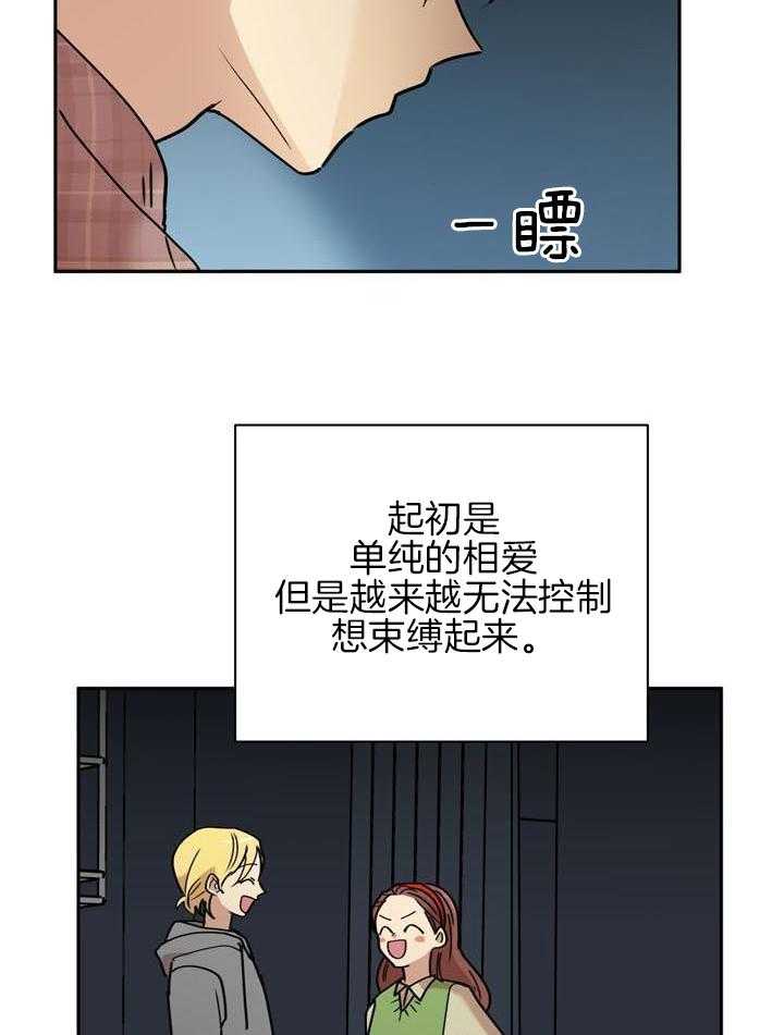 最佳拍档第110话图