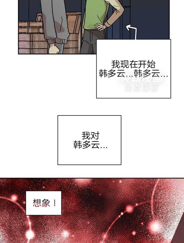 最佳拍档第110话图