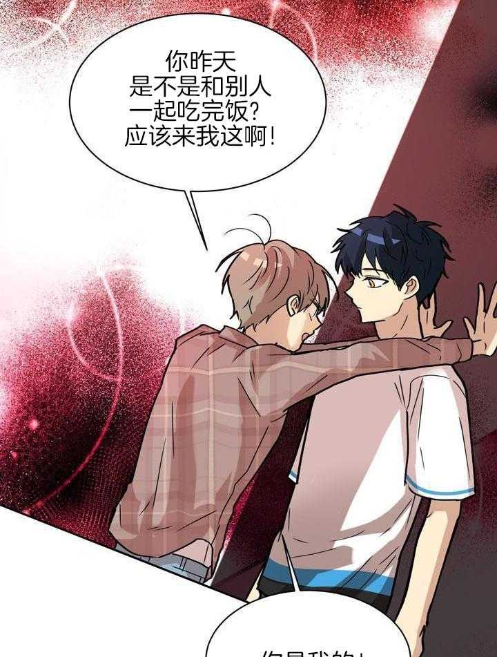 最佳拍档第110话图