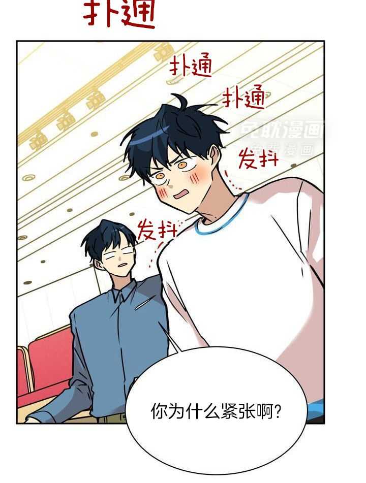 最佳拍档第110话图