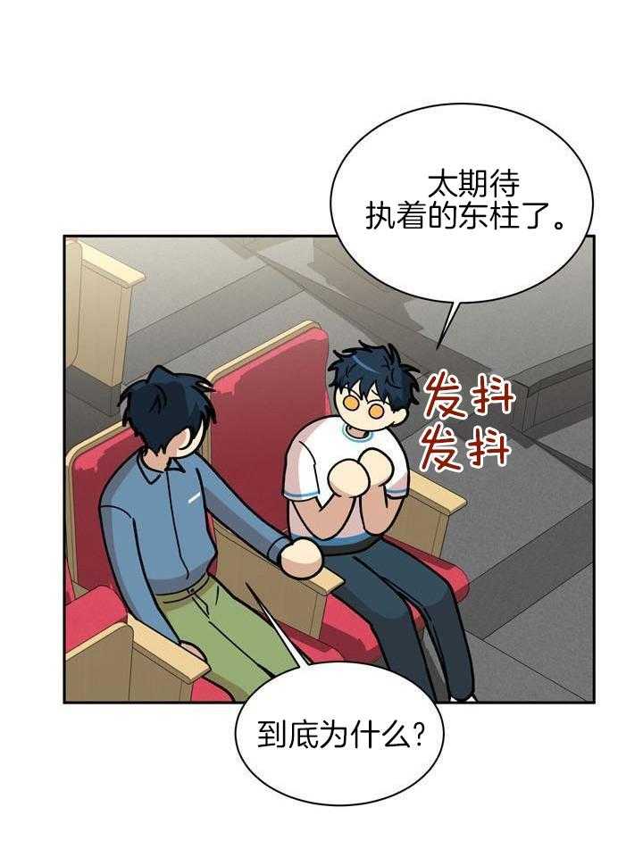 最佳拍档第110话图