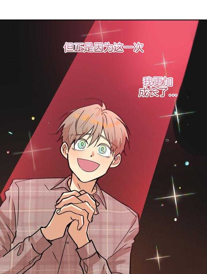 最佳拍档第110话图