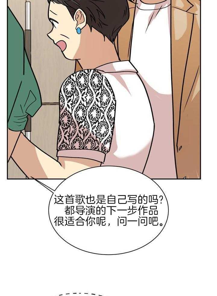 最佳拍档第111话图