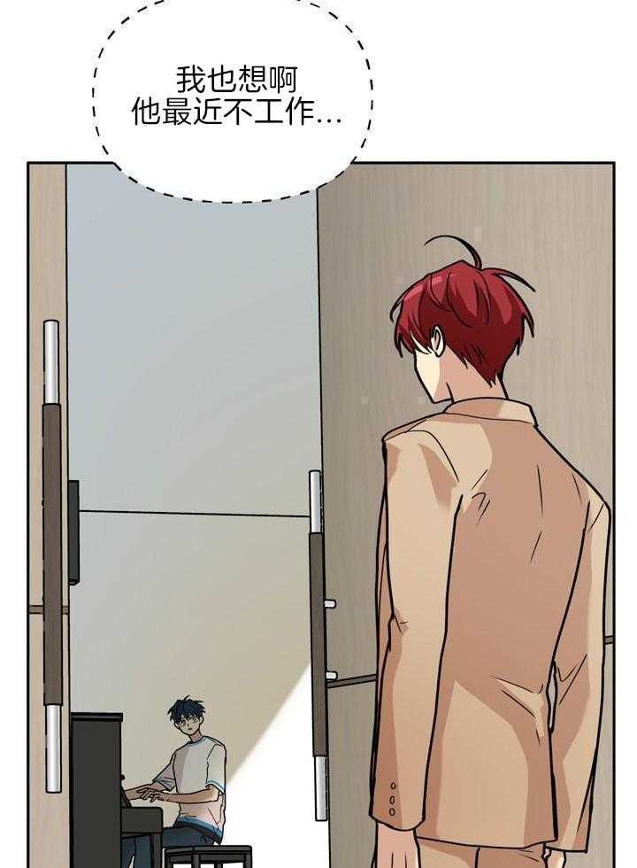 最佳拍档第111话图