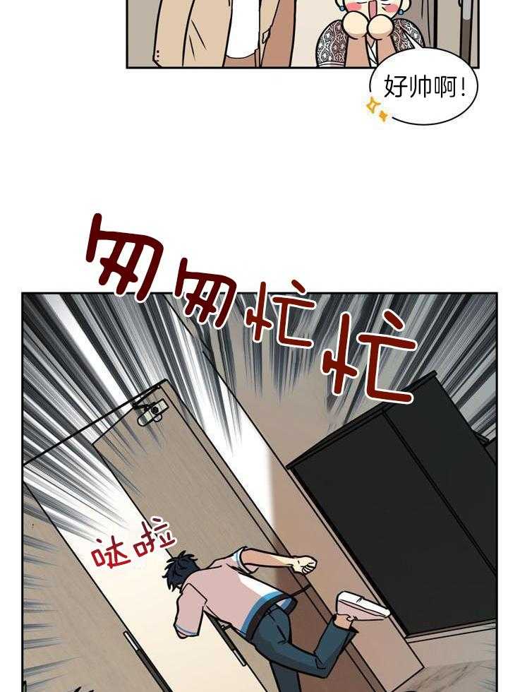 最佳拍档第111话图